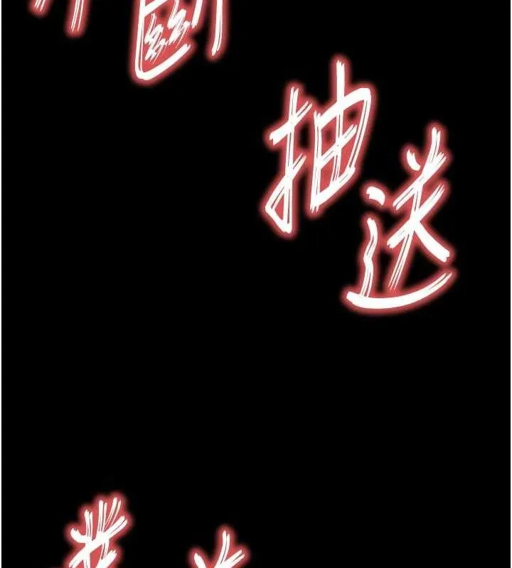末日鵰堡 第39話-被玩到壞掉的洋妞 第172页