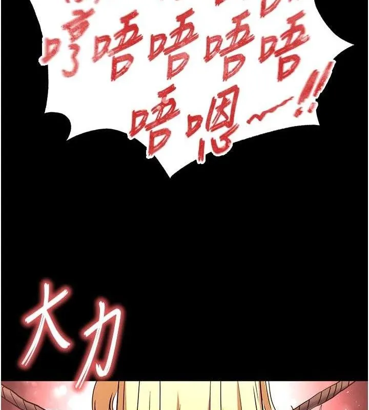 末日鵰堡 第39話-被玩到壞掉的洋妞 第169页