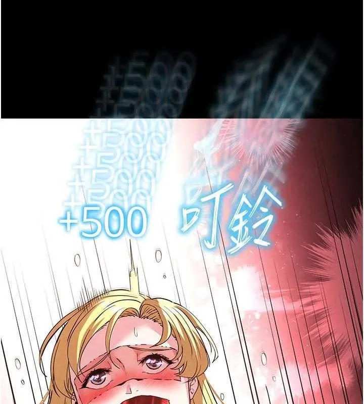 末日鵰堡 第39話-被玩到壞掉的洋妞 第183页