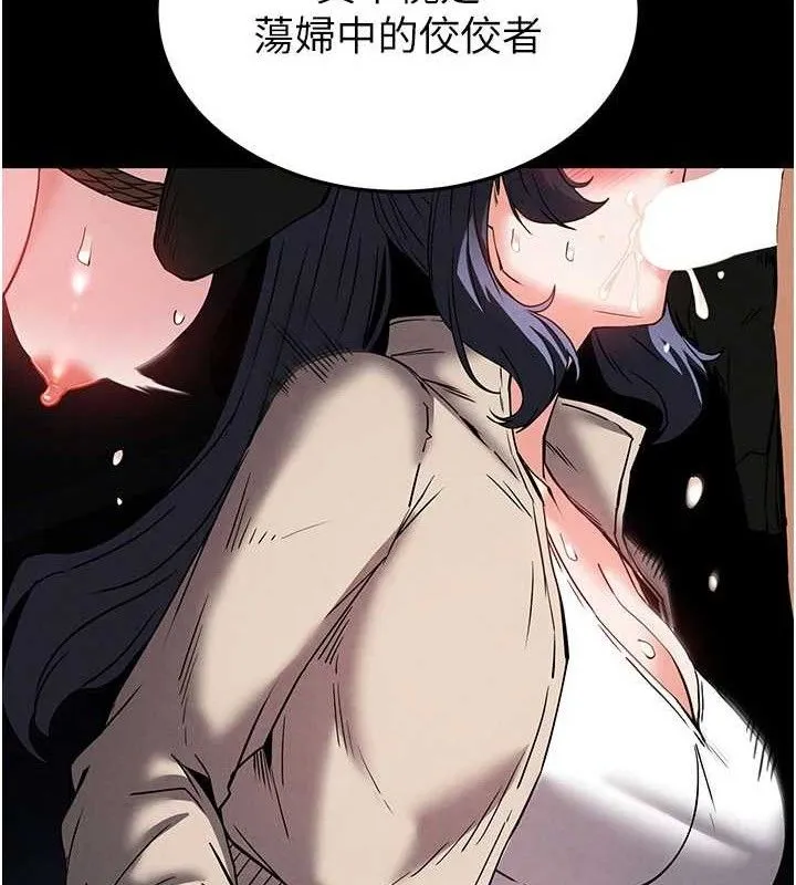 末日鵰堡 第39話-被玩到壞掉的洋妞 第68页