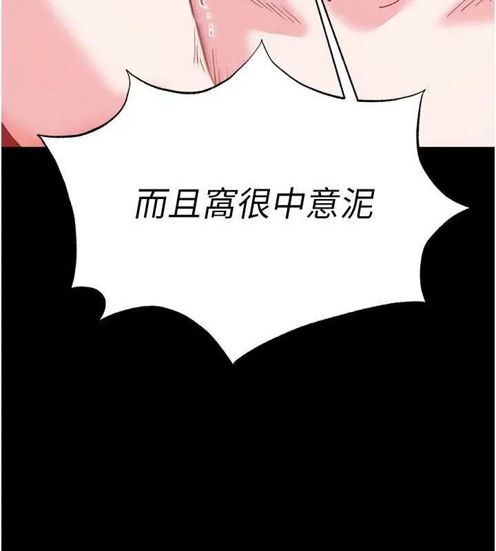 末日鵰堡 第39話-被玩到壞掉的洋妞 第213页