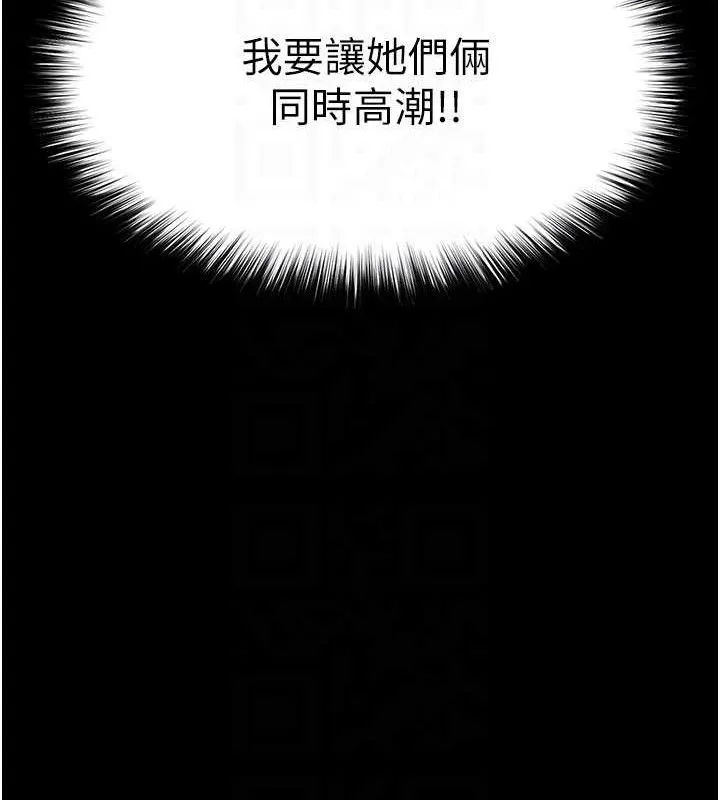 末日鵰堡 第39話-被玩到壞掉的洋妞 第81页