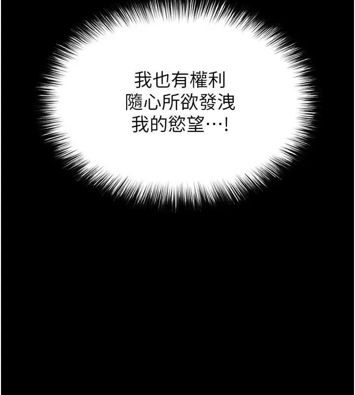 末日鵰堡 第39話-被玩到壞掉的洋妞 第135页