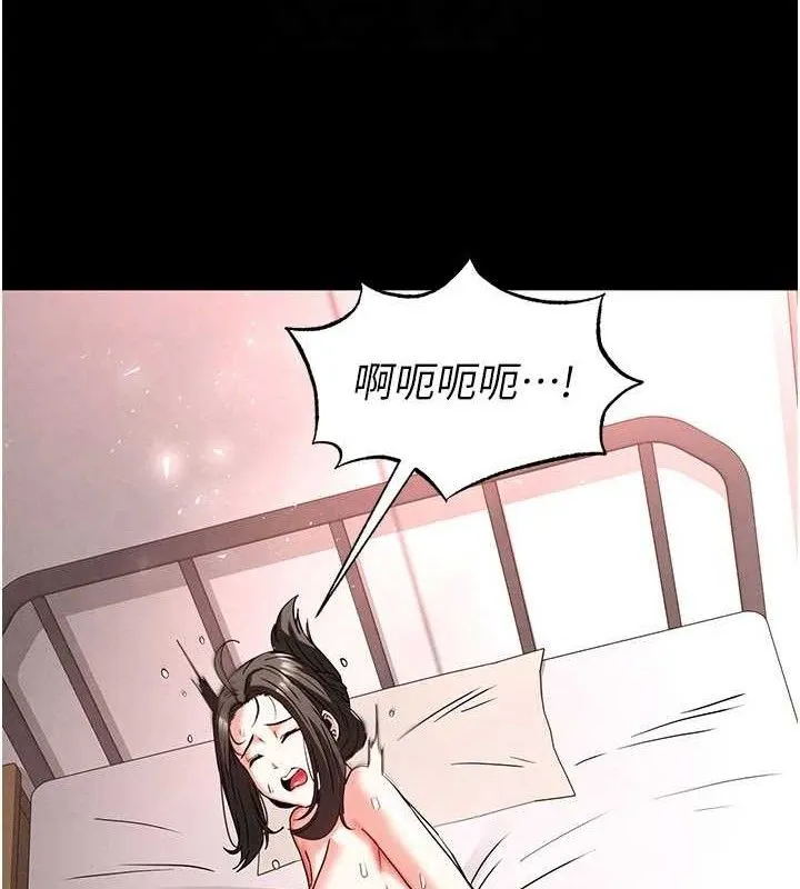 末日鵰堡 第39話-被玩到壞掉的洋妞 第89页