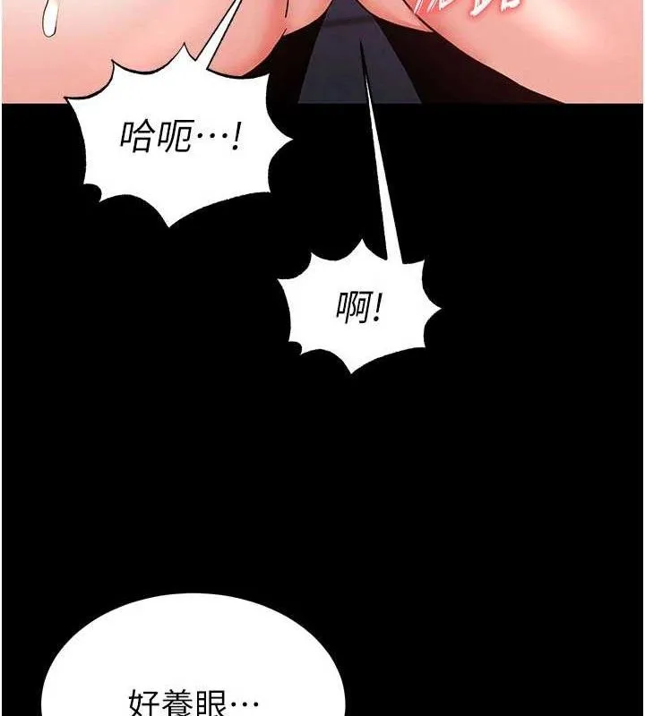 末日鵰堡 第39話-被玩到壞掉的洋妞 第138页