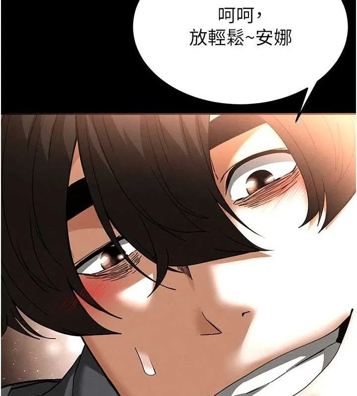 末日鵰堡 第39話-被玩到壞掉的洋妞 第161页