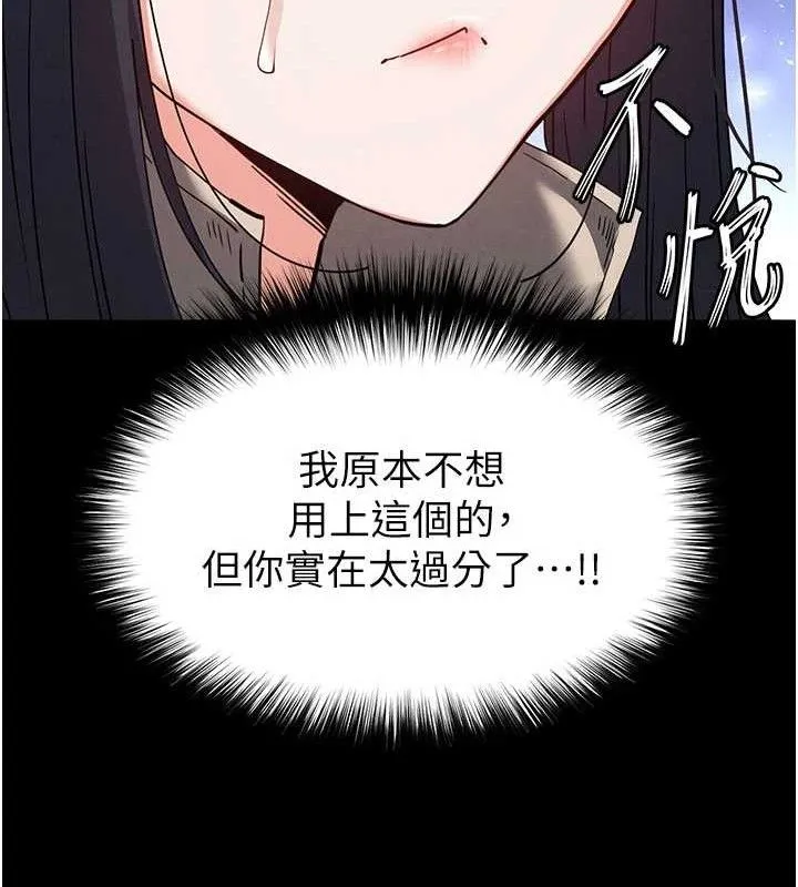 末日鵰堡 第39話-被玩到壞掉的洋妞 第128页
