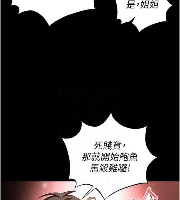 末日鵰堡 第39話-被玩到壞掉的洋妞 第100页