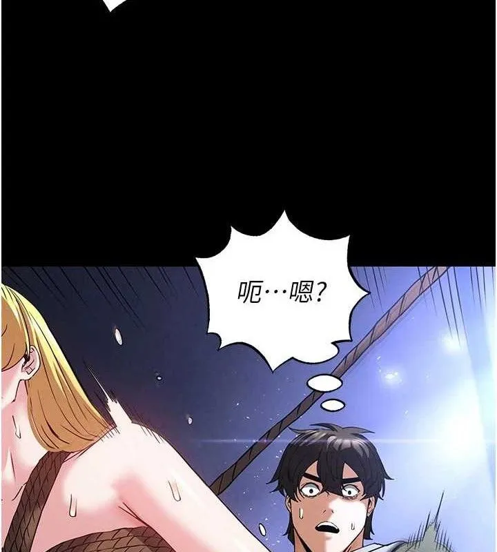 末日鵰堡 第39話-被玩到壞掉的洋妞 第21页