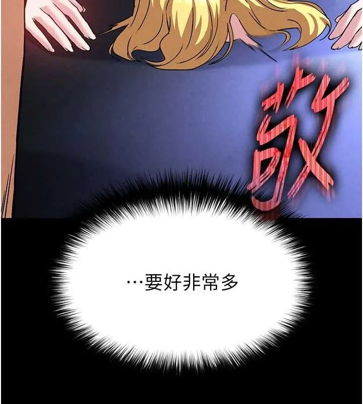 末日鵰堡 第39話-被玩到壞掉的洋妞 第219页