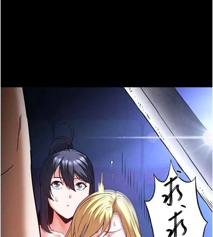 末日鵰堡 第39話-被玩到壞掉的洋妞 第207页