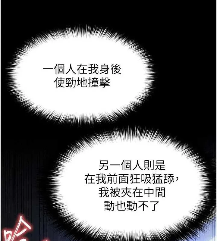 末日鵰堡 第39話-被玩到壞掉的洋妞 第55页