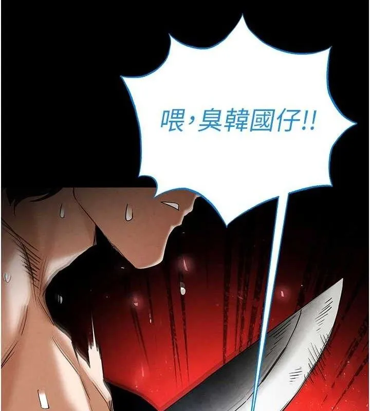 末日鵰堡 第39話-被玩到壞掉的洋妞 第203页