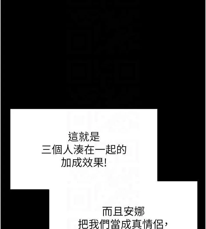 末日鵰堡 第39話-被玩到壞掉的洋妞 第73页