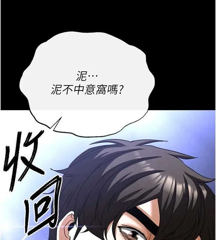 末日鵰堡 第39話-被玩到壞掉的洋妞 第214页