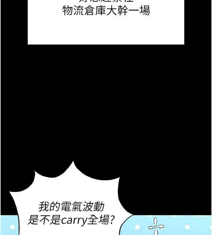 末日鵰堡 第39話-被玩到壞掉的洋妞 第97页