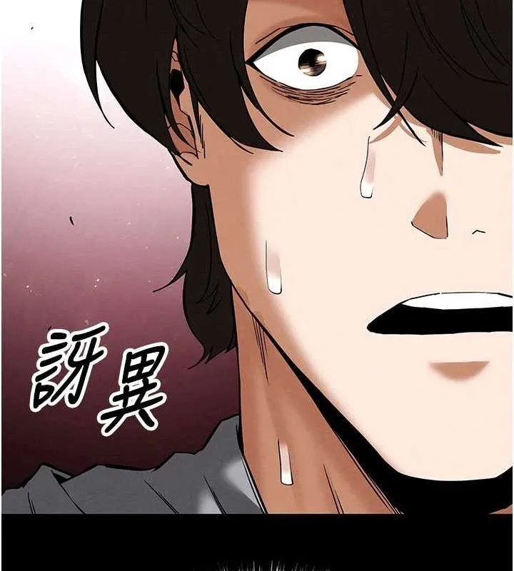 末日鵰堡 第39話-被玩到壞掉的洋妞 第134页