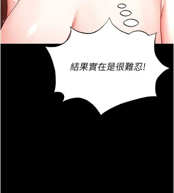末日鵰堡 第39話-被玩到壞掉的洋妞 第105页