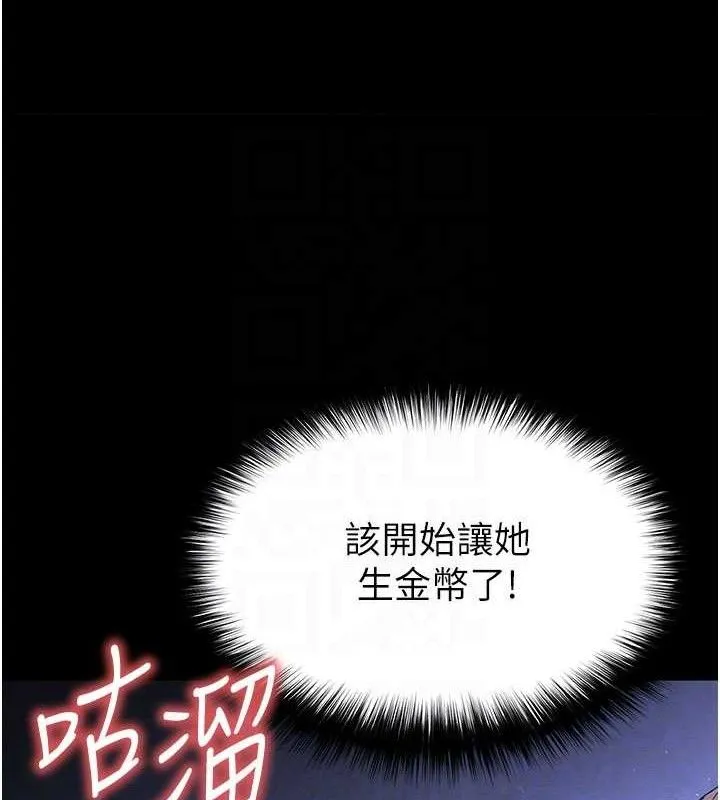 末日鵰堡 第39話-被玩到壞掉的洋妞 第16页