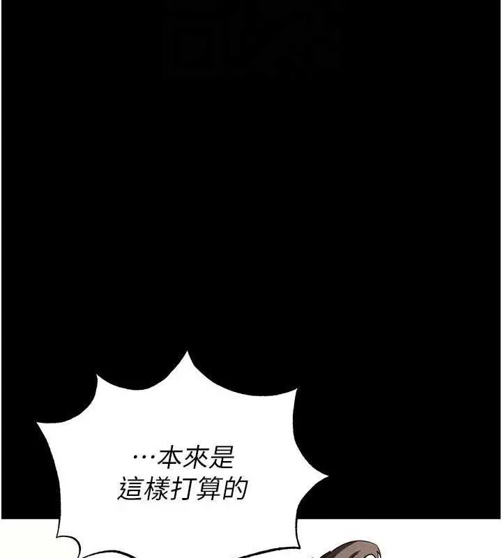 末日鵰堡 第39話-被玩到壞掉的洋妞 第103页
