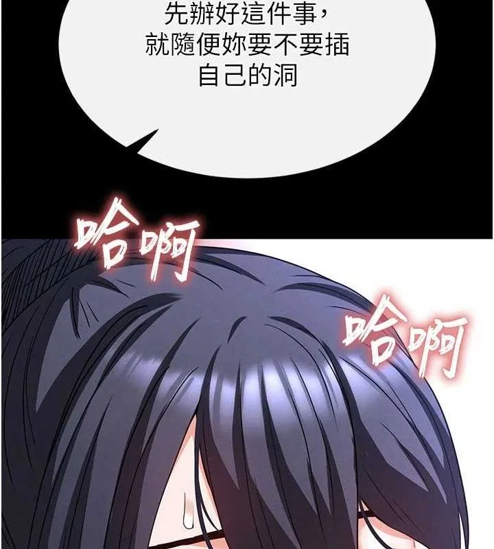 末日鵰堡 第39話-被玩到壞掉的洋妞 第158页