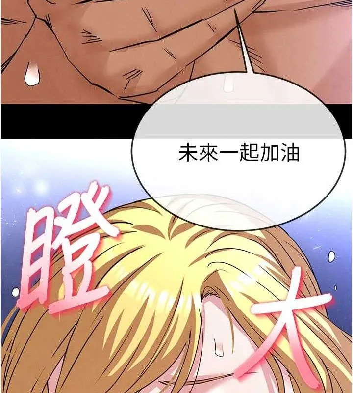 末日鵰堡 第39話-被玩到壞掉的洋妞 第225页