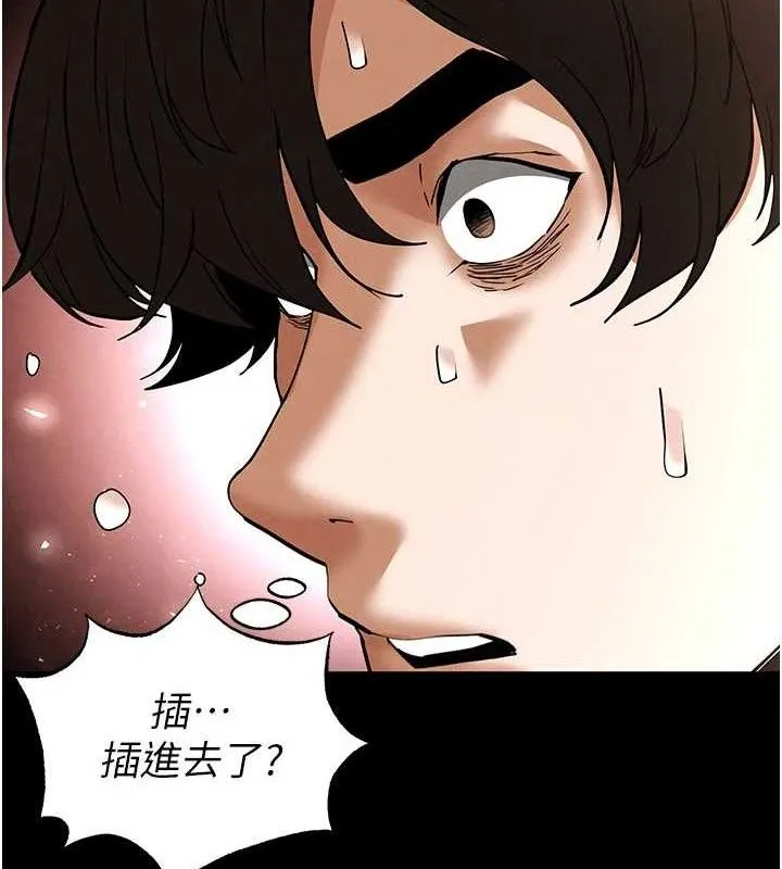 末日鵰堡 第39話-被玩到壞掉的洋妞 第20页