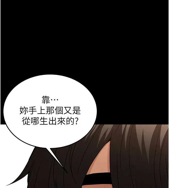 末日鵰堡 第39話-被玩到壞掉的洋妞 第133页