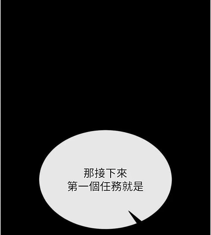 末日鵰堡 第39話-被玩到壞掉的洋妞 第227页