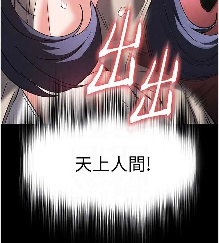 末日鵰堡 第39話-被玩到壞掉的洋妞 第48页