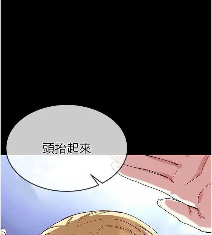 末日鵰堡 第39話-被玩到壞掉的洋妞 第220页
