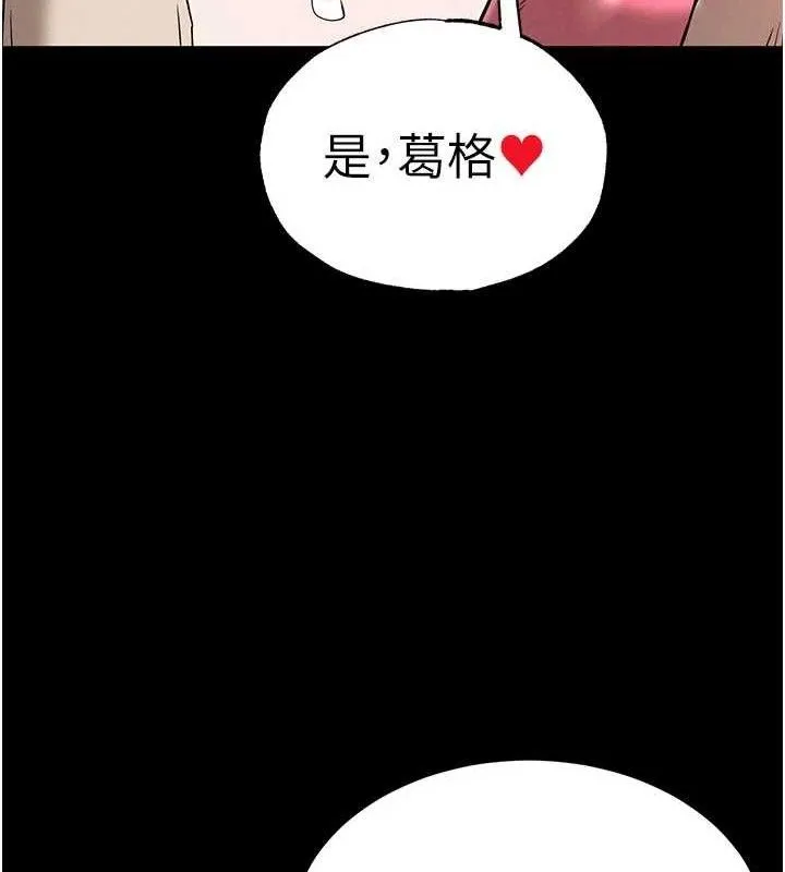 末日鵰堡 第39話-被玩到壞掉的洋妞 第160页