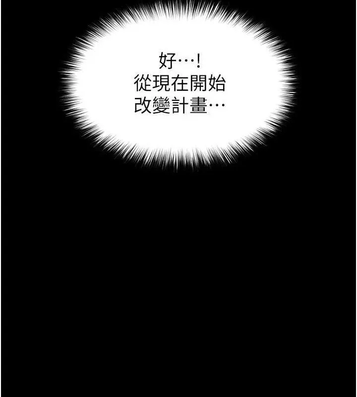 末日鵰堡 第39話-被玩到壞掉的洋妞 第78页
