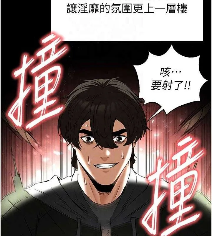 末日鵰堡 第39話-被玩到壞掉的洋妞 第74页