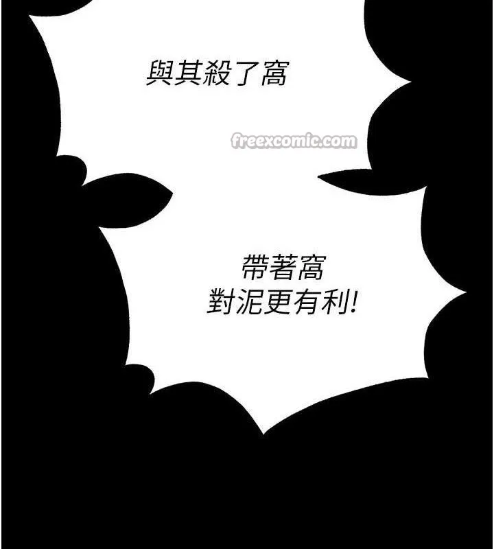 末日鵰堡 第39話-被玩到壞掉的洋妞 第210页