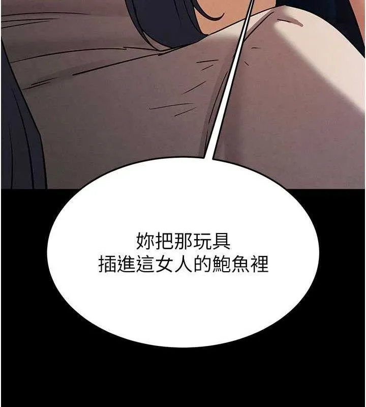 末日鵰堡 第39話-被玩到壞掉的洋妞 第145页