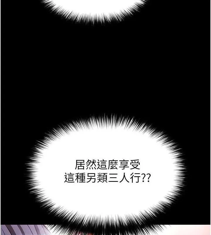 末日鵰堡 第39話-被玩到壞掉的洋妞 第52页