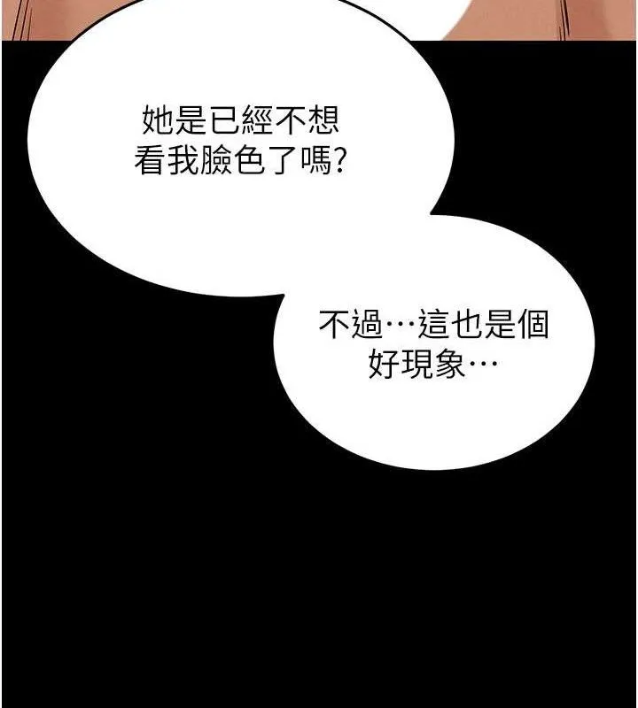 末日鵰堡 第39話-被玩到壞掉的洋妞 第141页