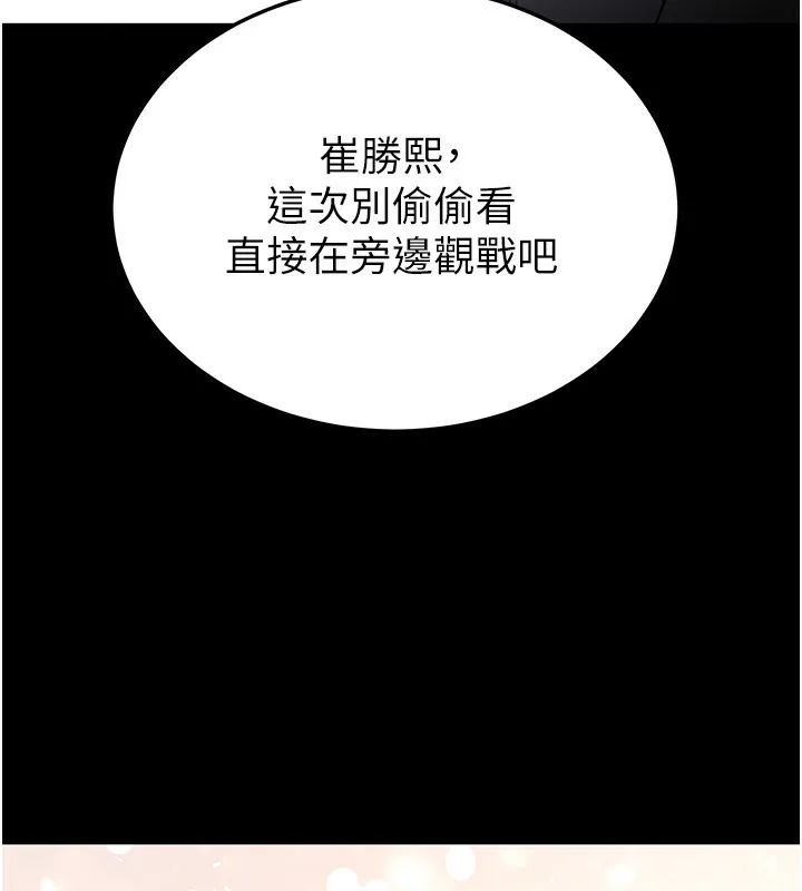 末日鵰堡 第15話-強上超人氣女偶像 第243页