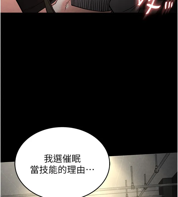 末日鵰堡 第15話-強上超人氣女偶像 第198页