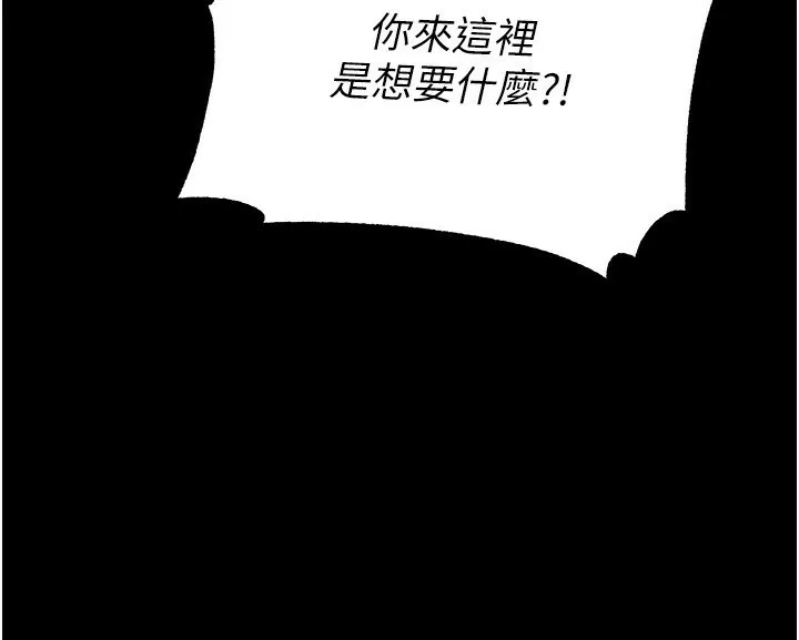 末日鵰堡 第15話-強上超人氣女偶像 第240页