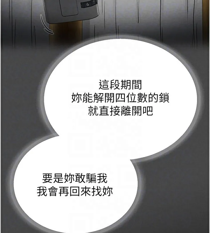 末日鵰堡 第15話-強上超人氣女偶像 第115页