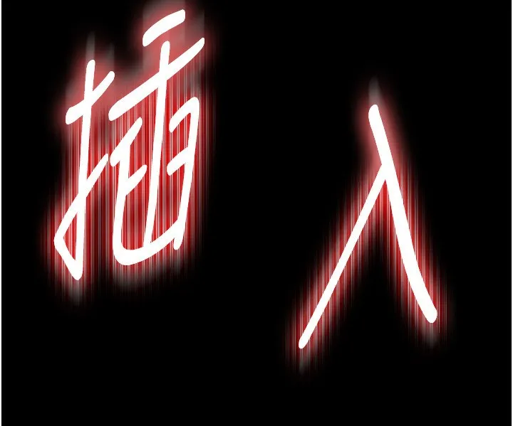 末日鵰堡 第15話-強上超人氣女偶像 第251页