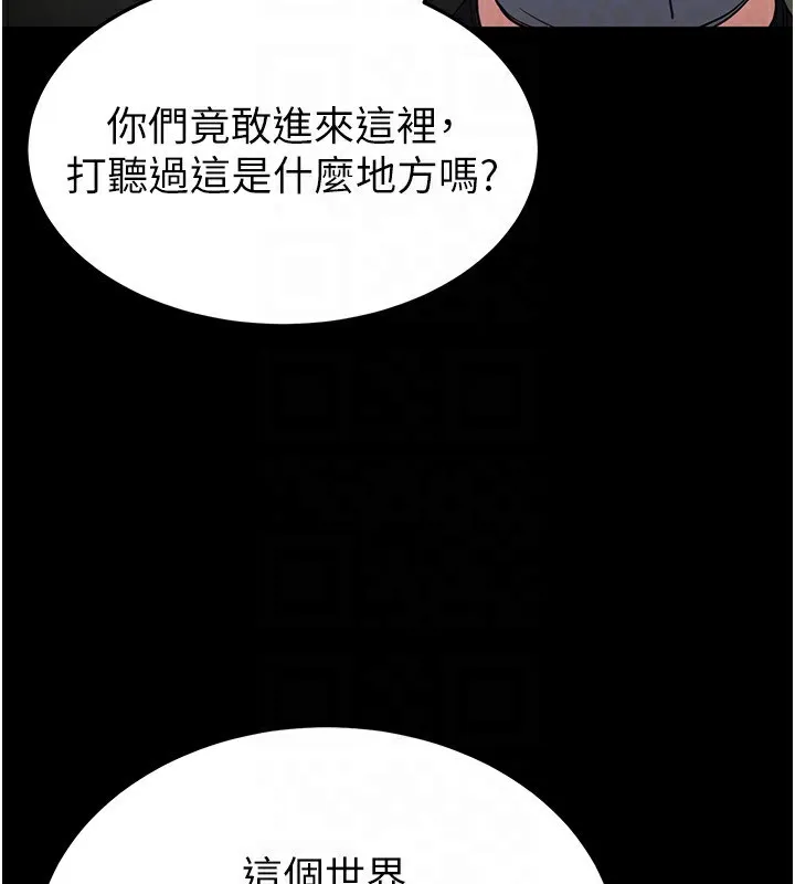 末日鵰堡 第15話-強上超人氣女偶像 第72页