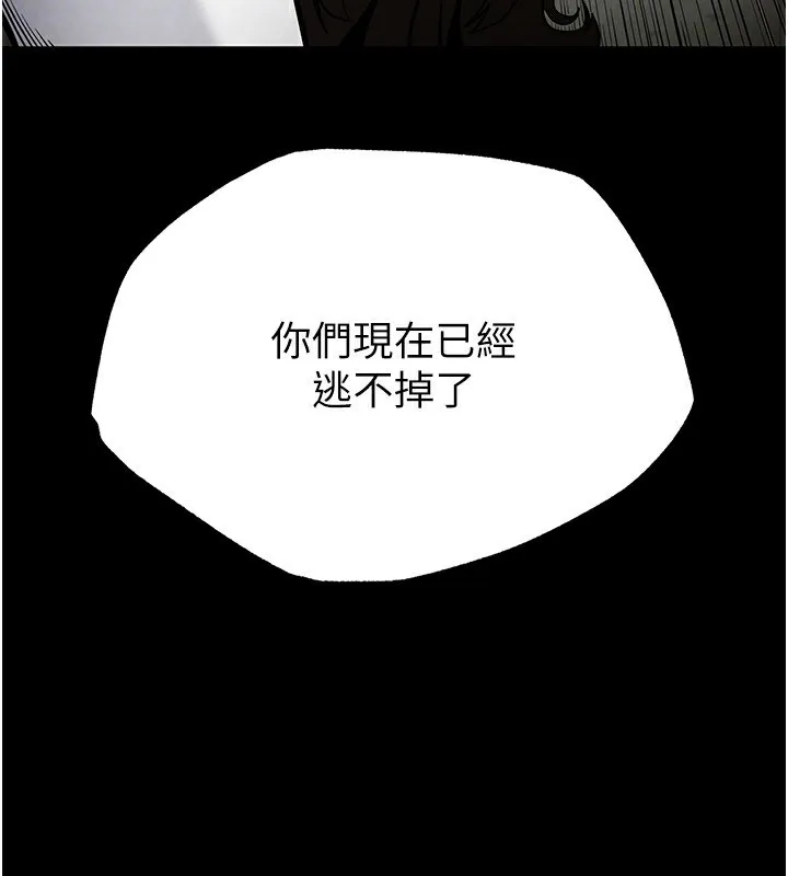 末日鵰堡 第15話-強上超人氣女偶像 第98页