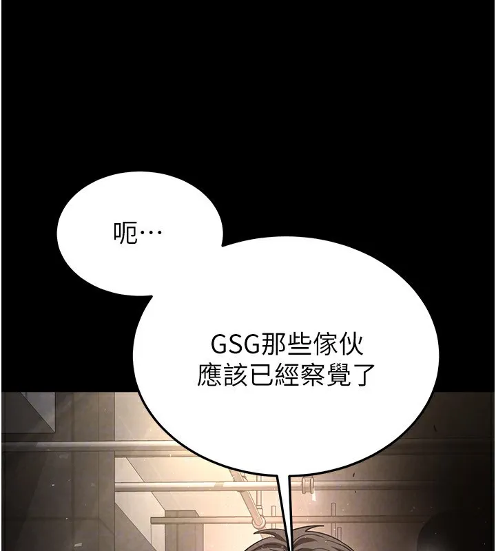 末日鵰堡 第15話-強上超人氣女偶像 第55页