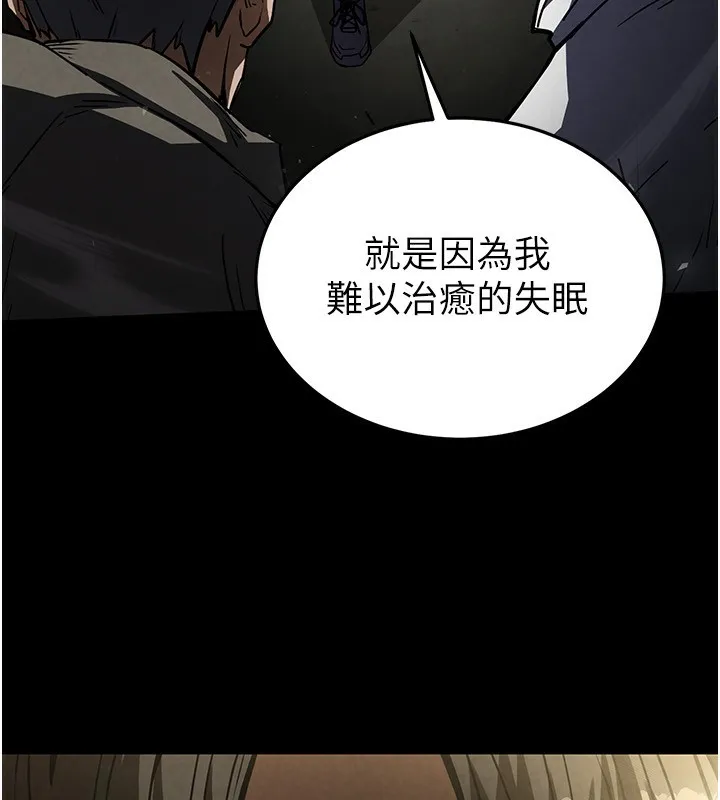 末日鵰堡 第15話-強上超人氣女偶像 第200页