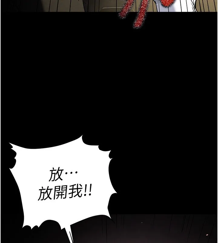末日鵰堡 第15話-強上超人氣女偶像 第218页