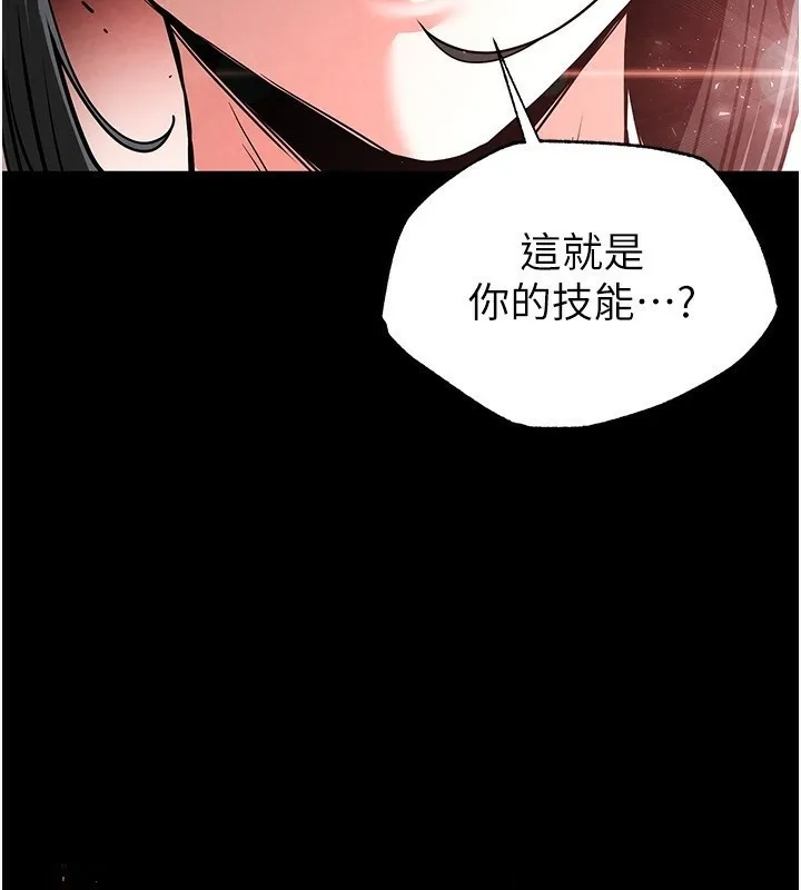 末日鵰堡 第15話-強上超人氣女偶像 第83页