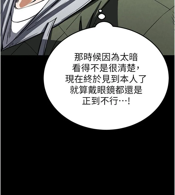 末日鵰堡 第15話-強上超人氣女偶像 第68页